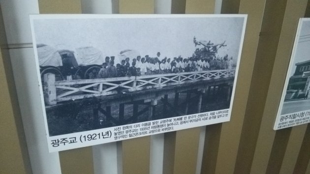1921年当時の光州橋